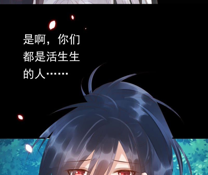 知君深情不易韩漫全集-第52话（下） 苒苒，我喜欢你无删减无遮挡章节图片 