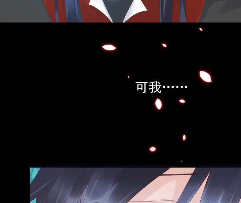 知君深情不易韩漫全集-第52话（下） 苒苒，我喜欢你无删减无遮挡章节图片 