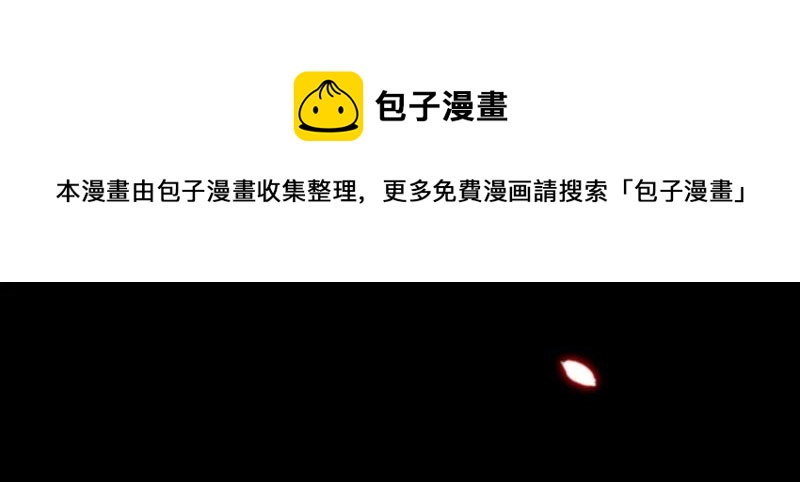 知君深情不易韩漫全集-第52话（下） 苒苒，我喜欢你无删减无遮挡章节图片 