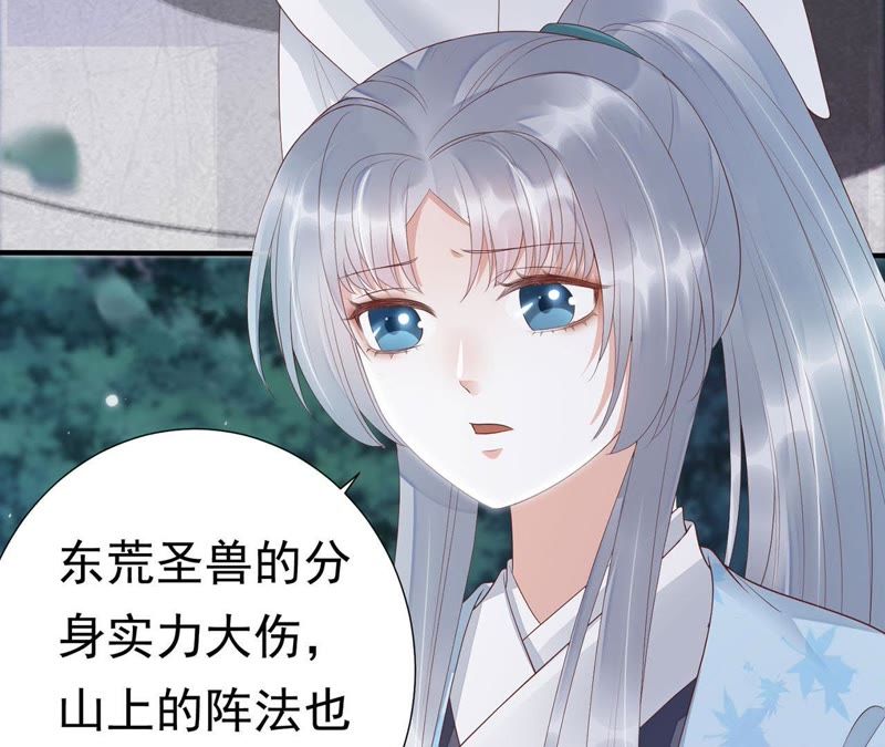 知君深情不易韩漫全集-第53话 好久不见，云宫主！无删减无遮挡章节图片 