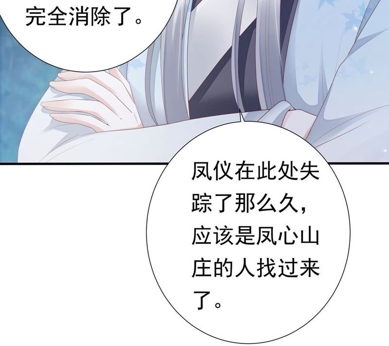 知君深情不易韩漫全集-第53话 好久不见，云宫主！无删减无遮挡章节图片 