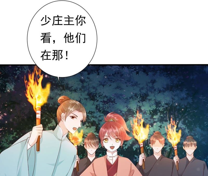 知君深情不易韩漫全集-第53话 好久不见，云宫主！无删减无遮挡章节图片 