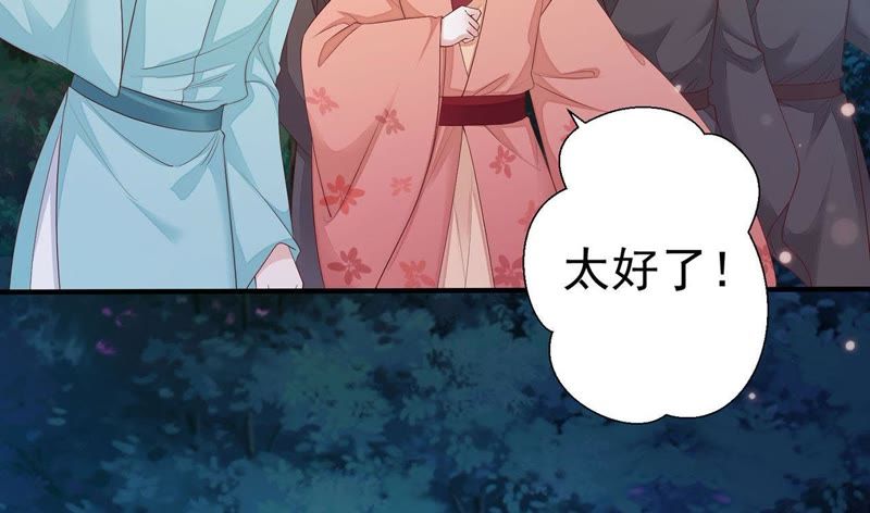 知君深情不易韩漫全集-第53话 好久不见，云宫主！无删减无遮挡章节图片 