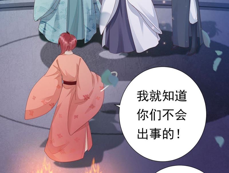 知君深情不易韩漫全集-第53话 好久不见，云宫主！无删减无遮挡章节图片 