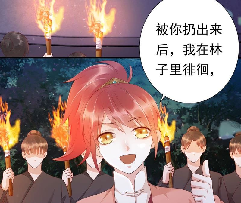 知君深情不易韩漫全集-第53话 好久不见，云宫主！无删减无遮挡章节图片 