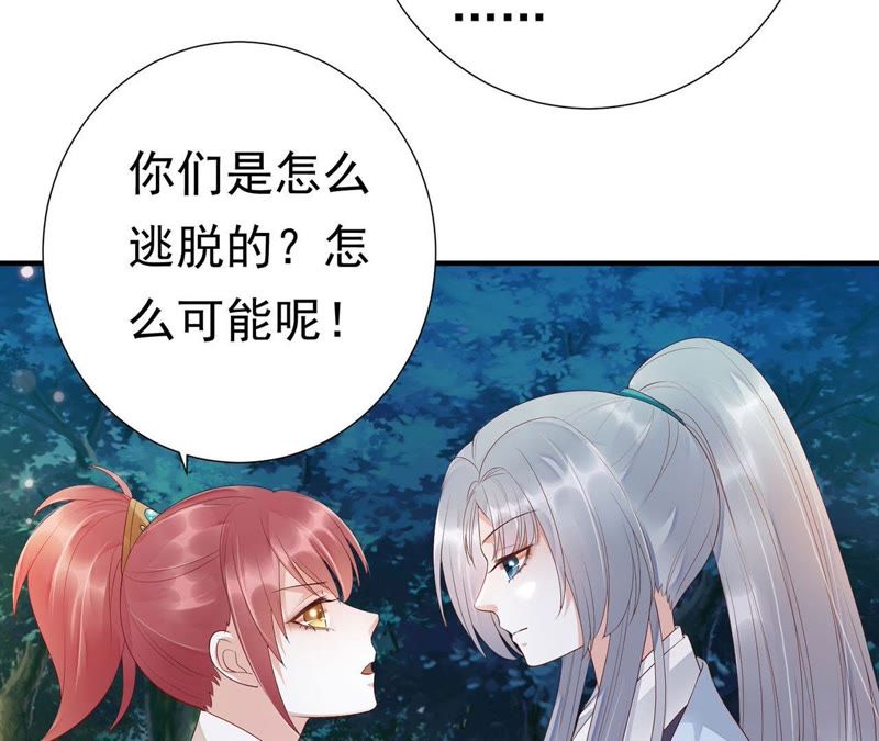 知君深情不易韩漫全集-第53话 好久不见，云宫主！无删减无遮挡章节图片 
