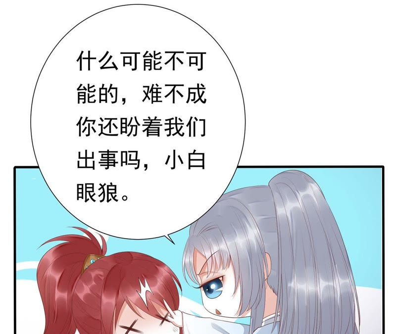 知君深情不易韩漫全集-第53话 好久不见，云宫主！无删减无遮挡章节图片 