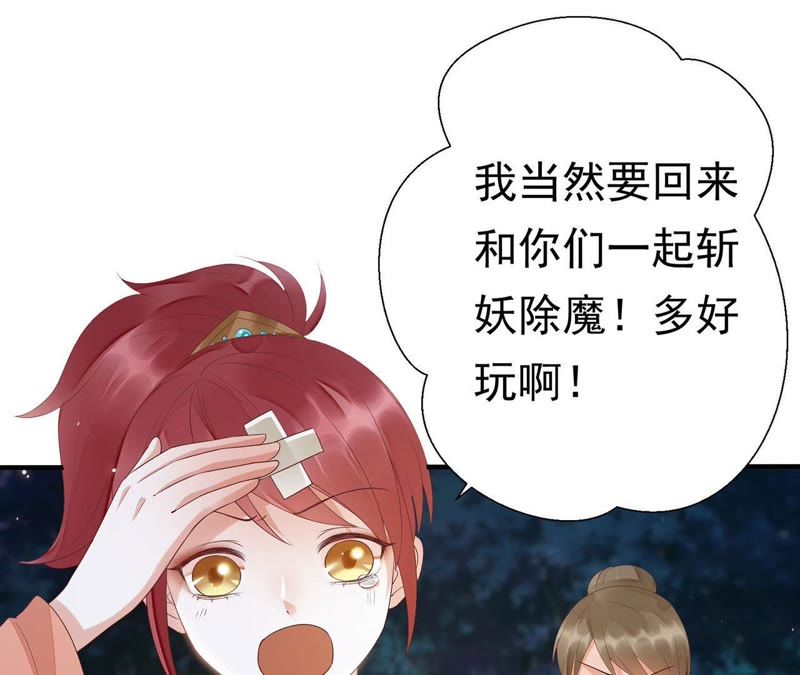 知君深情不易韩漫全集-第53话 好久不见，云宫主！无删减无遮挡章节图片 