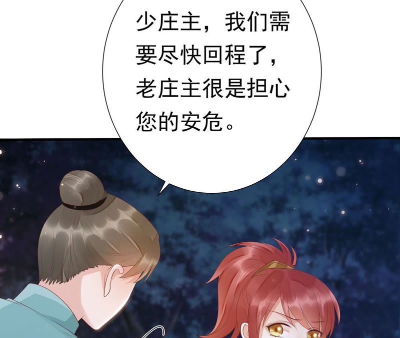知君深情不易韩漫全集-第53话 好久不见，云宫主！无删减无遮挡章节图片 