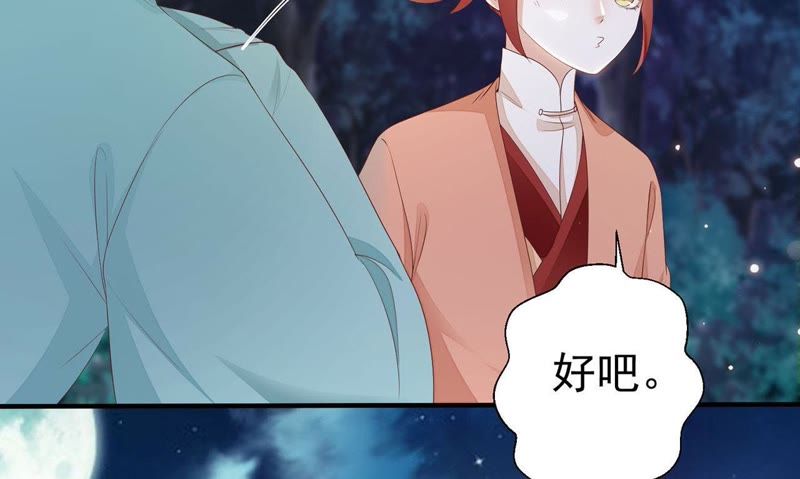知君深情不易韩漫全集-第53话 好久不见，云宫主！无删减无遮挡章节图片 