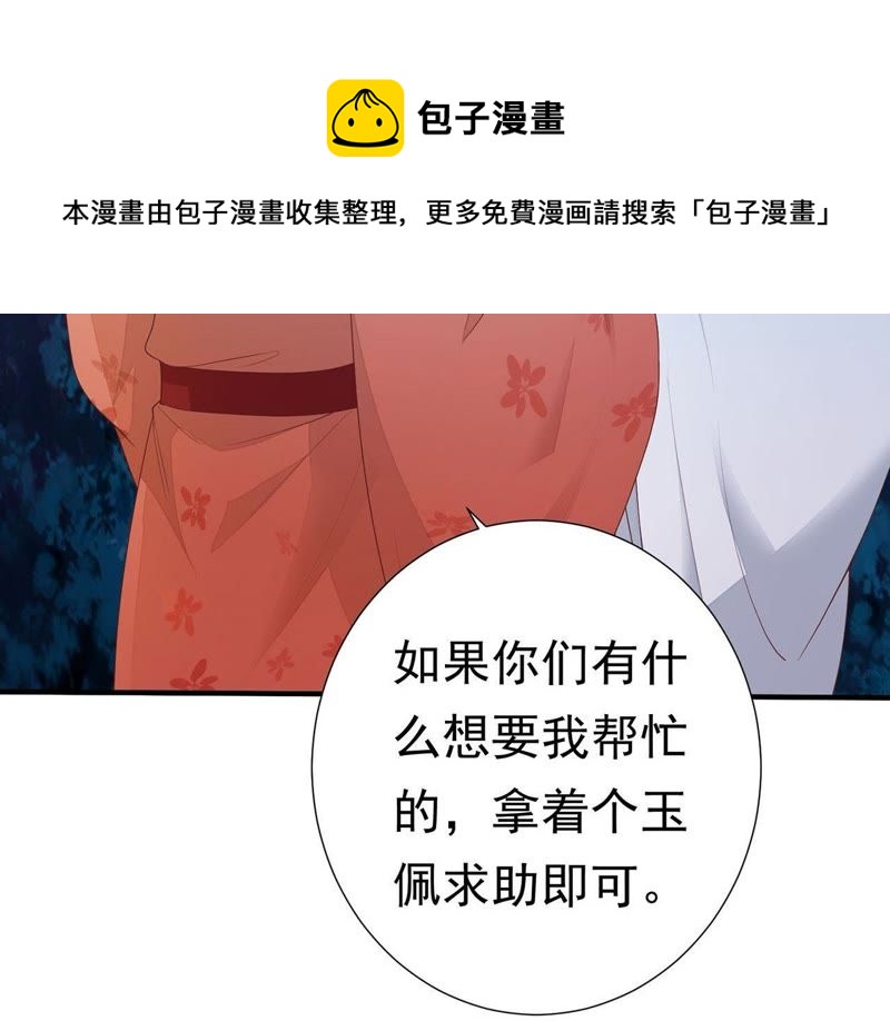 知君深情不易韩漫全集-第53话 好久不见，云宫主！无删减无遮挡章节图片 