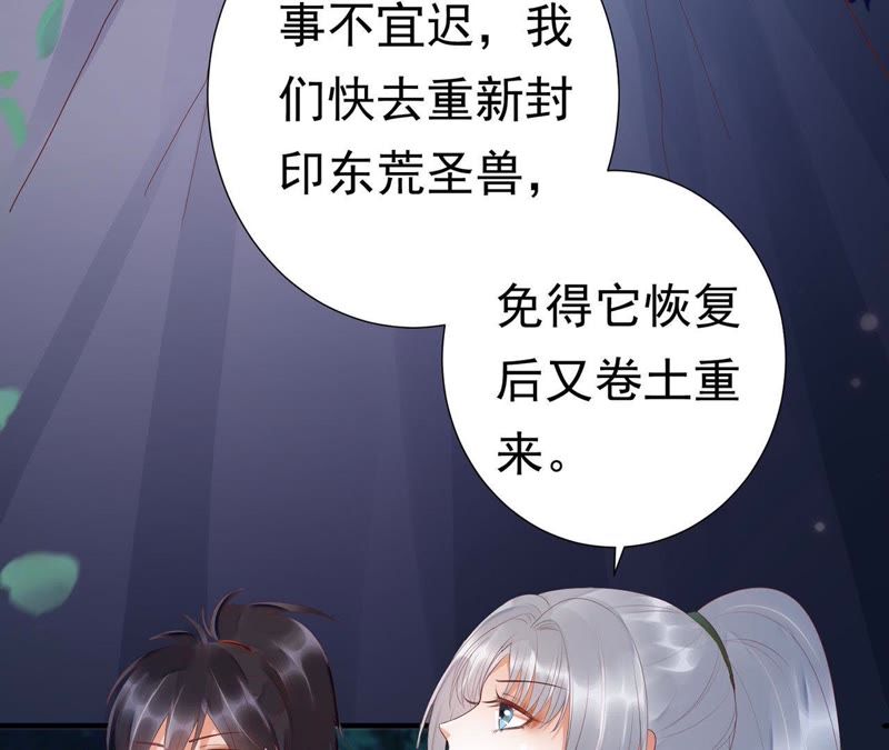 知君深情不易韩漫全集-第53话 好久不见，云宫主！无删减无遮挡章节图片 