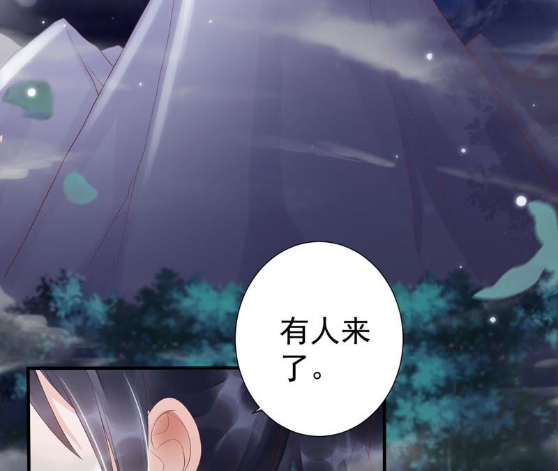 知君深情不易韩漫全集-第53话 好久不见，云宫主！无删减无遮挡章节图片 