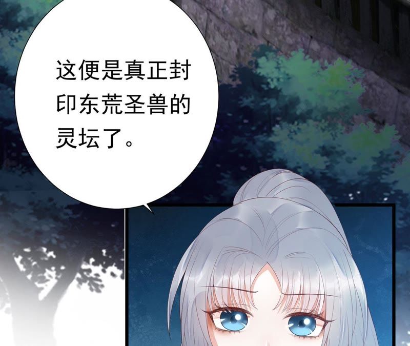 知君深情不易韩漫全集-第53话 好久不见，云宫主！无删减无遮挡章节图片 