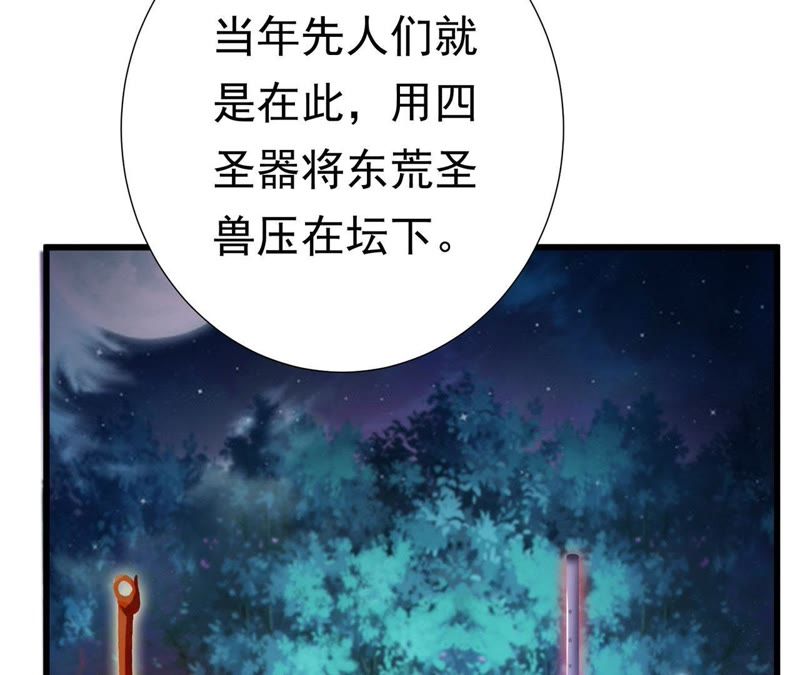 知君深情不易韩漫全集-第53话 好久不见，云宫主！无删减无遮挡章节图片 