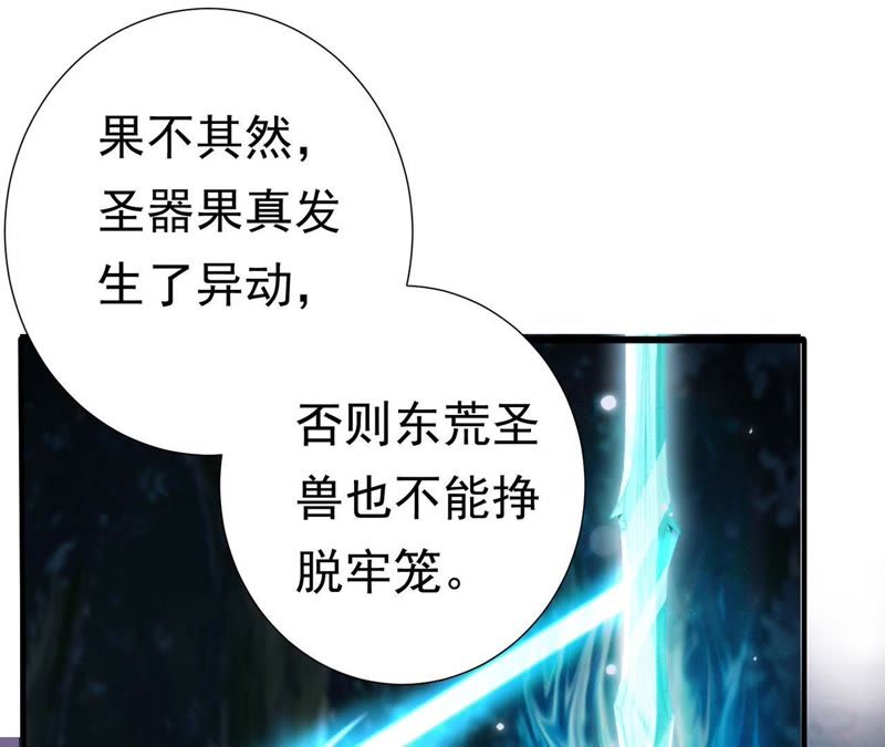 知君深情不易韩漫全集-第53话 好久不见，云宫主！无删减无遮挡章节图片 