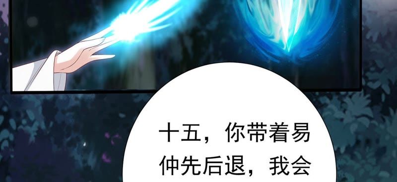 知君深情不易韩漫全集-第53话 好久不见，云宫主！无删减无遮挡章节图片 