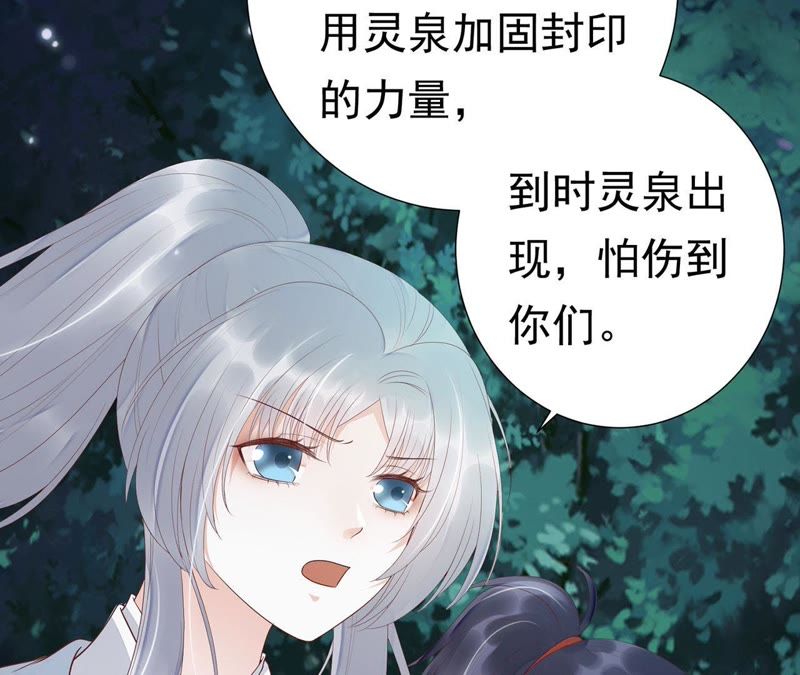知君深情不易韩漫全集-第53话 好久不见，云宫主！无删减无遮挡章节图片 