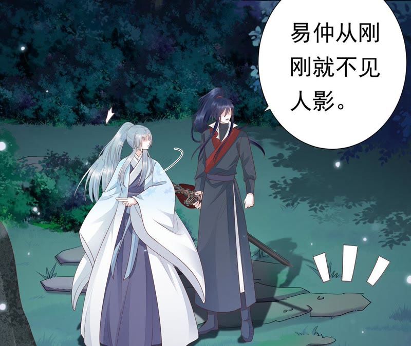 知君深情不易韩漫全集-第53话 好久不见，云宫主！无删减无遮挡章节图片 