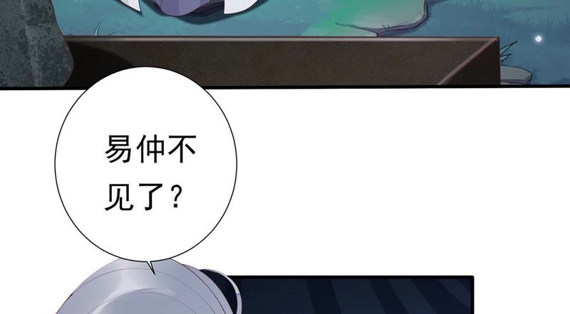 知君深情不易韩漫全集-第53话 好久不见，云宫主！无删减无遮挡章节图片 
