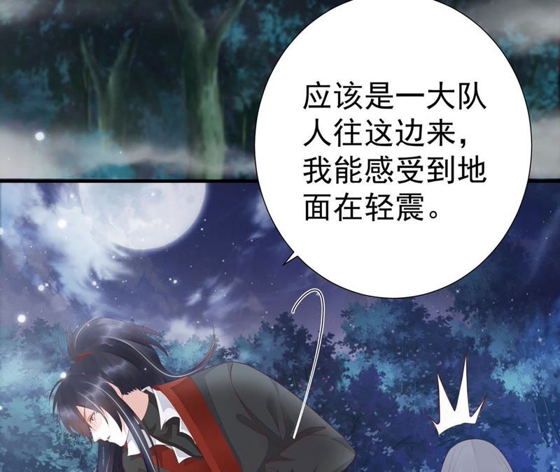 知君深情不易韩漫全集-第53话 好久不见，云宫主！无删减无遮挡章节图片 