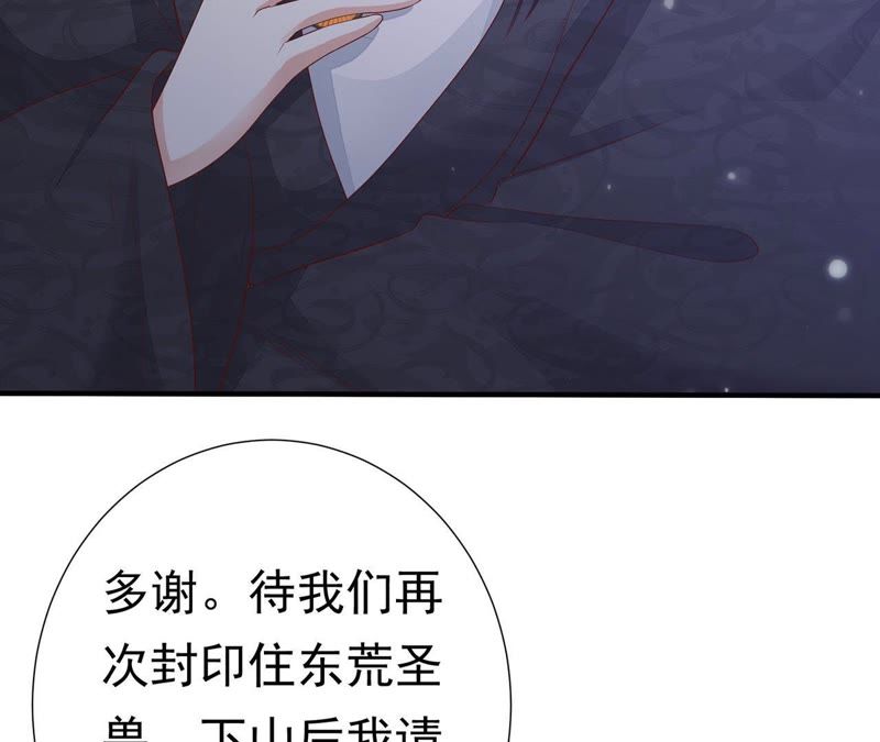 知君深情不易韩漫全集-第53话 好久不见，云宫主！无删减无遮挡章节图片 