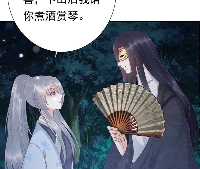 知君深情不易韩漫全集-第53话 好久不见，云宫主！无删减无遮挡章节图片 