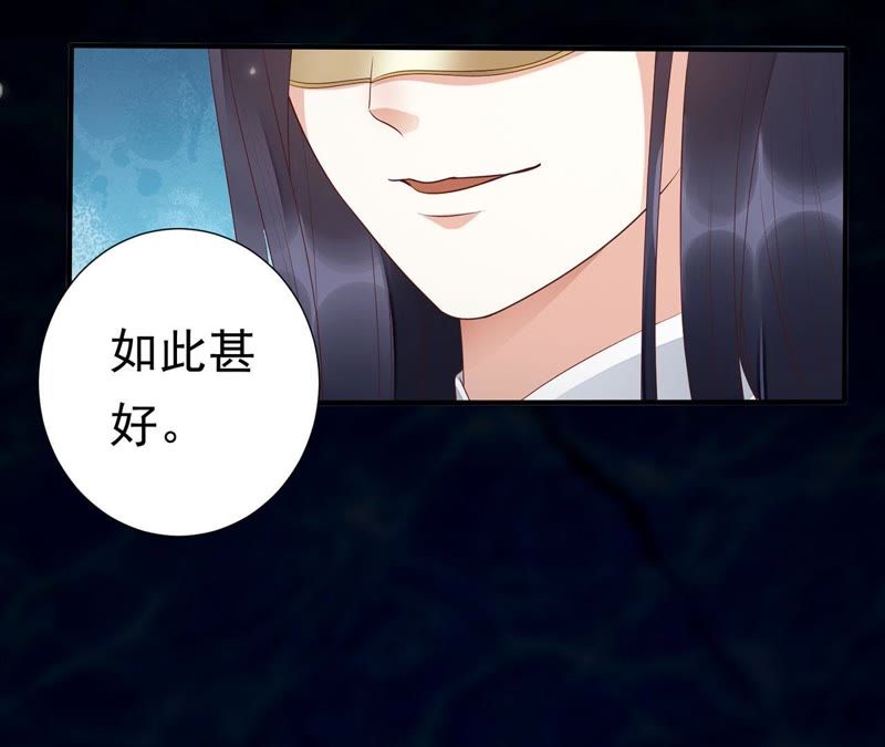 知君深情不易韩漫全集-第53话 好久不见，云宫主！无删减无遮挡章节图片 