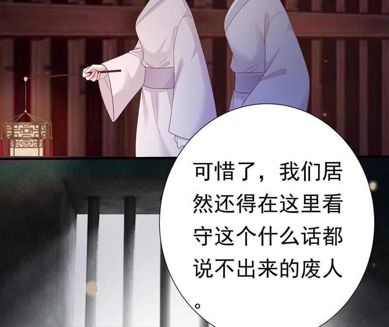 知君深情不易韩漫全集-第53话 好久不见，云宫主！无删减无遮挡章节图片 