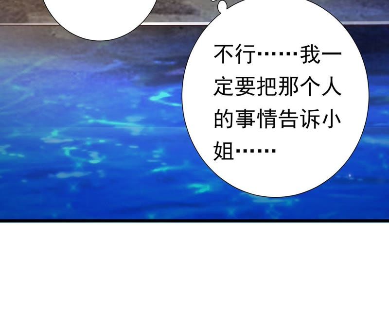 知君深情不易韩漫全集-第53话 好久不见，云宫主！无删减无遮挡章节图片 