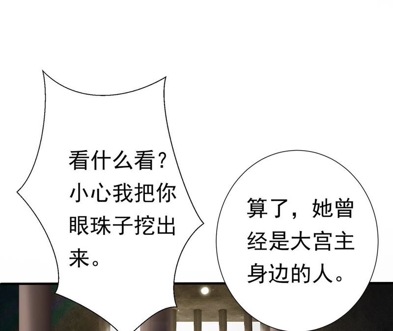 知君深情不易韩漫全集-第53话 好久不见，云宫主！无删减无遮挡章节图片 