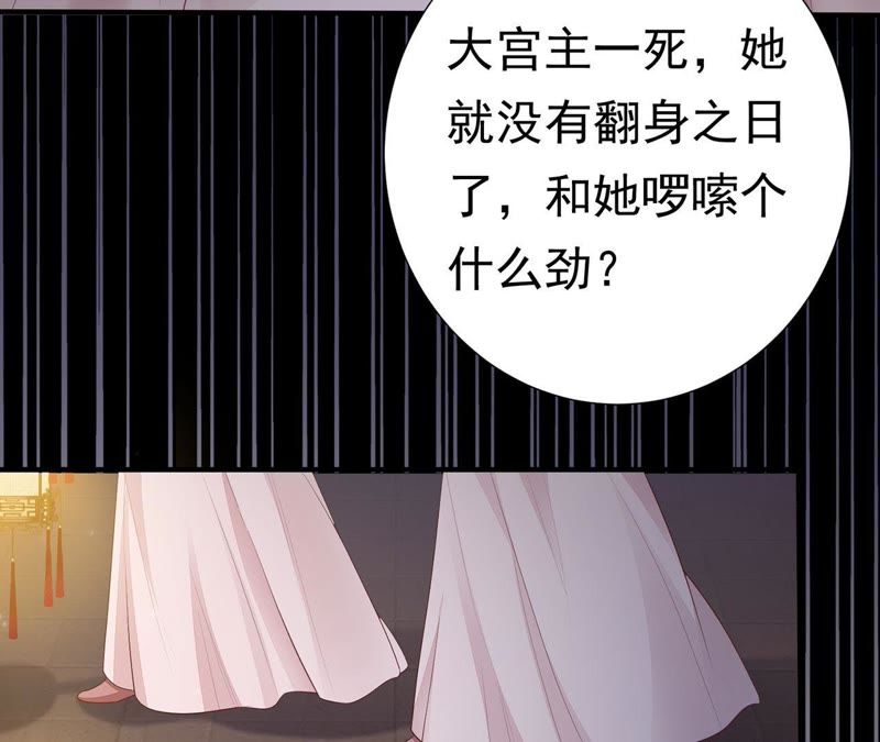 知君深情不易韩漫全集-第53话 好久不见，云宫主！无删减无遮挡章节图片 