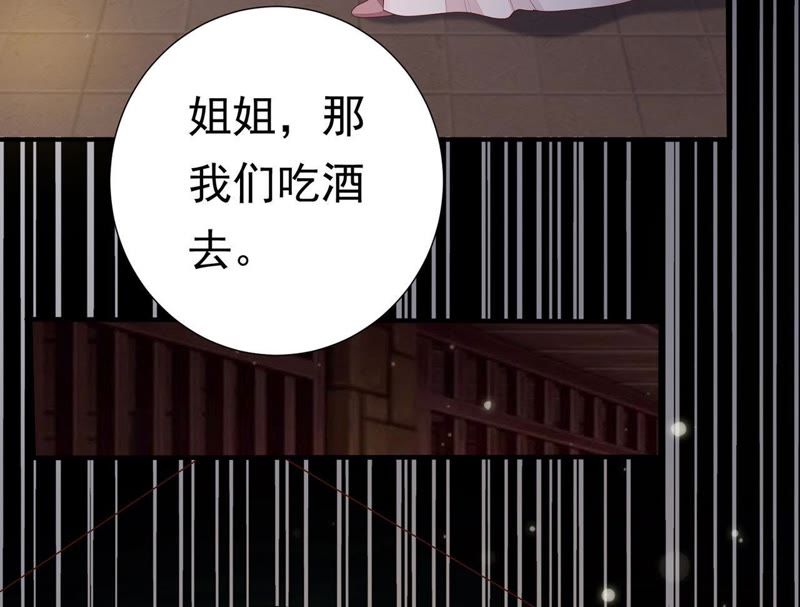 知君深情不易韩漫全集-第53话 好久不见，云宫主！无删减无遮挡章节图片 