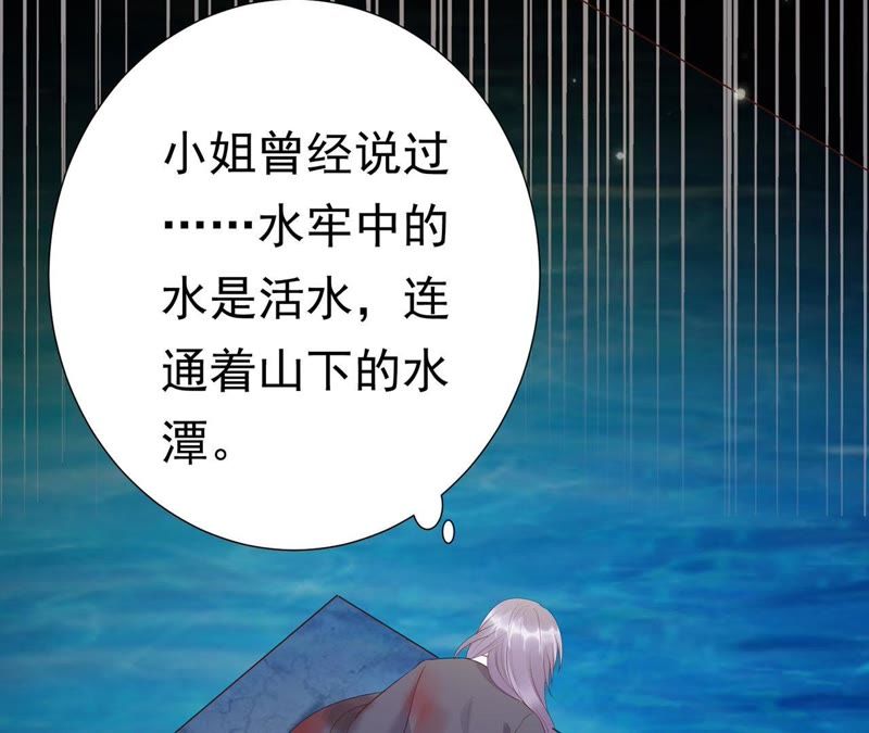 知君深情不易韩漫全集-第53话 好久不见，云宫主！无删减无遮挡章节图片 