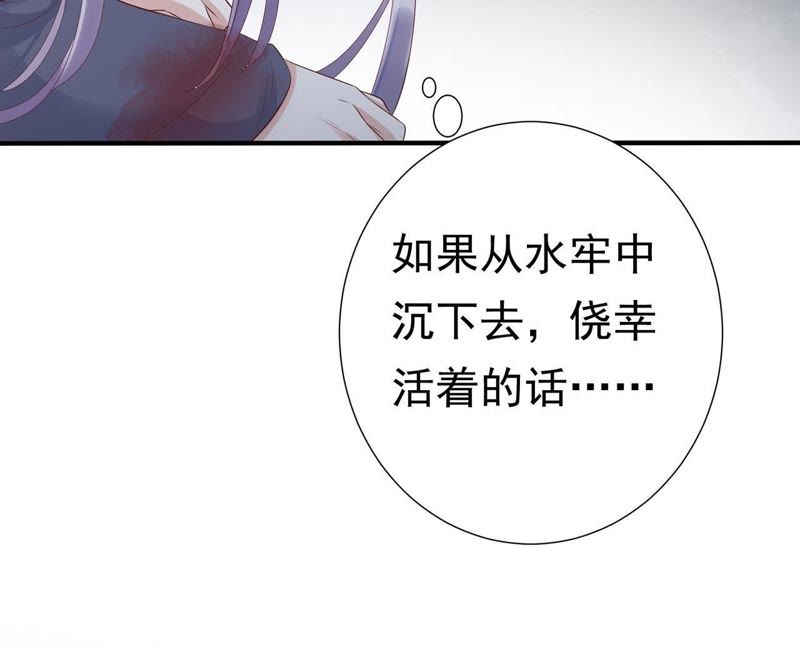 知君深情不易韩漫全集-第53话 好久不见，云宫主！无删减无遮挡章节图片 