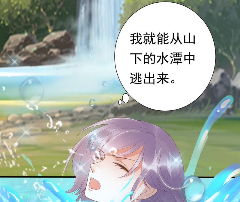 知君深情不易韩漫全集-第53话 好久不见，云宫主！无删减无遮挡章节图片 