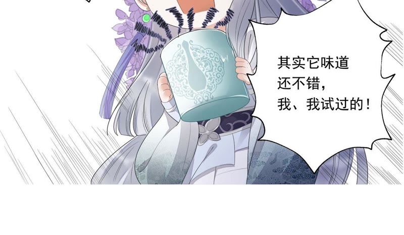 知君深情不易韩漫全集-第53话 好久不见，云宫主！无删减无遮挡章节图片 