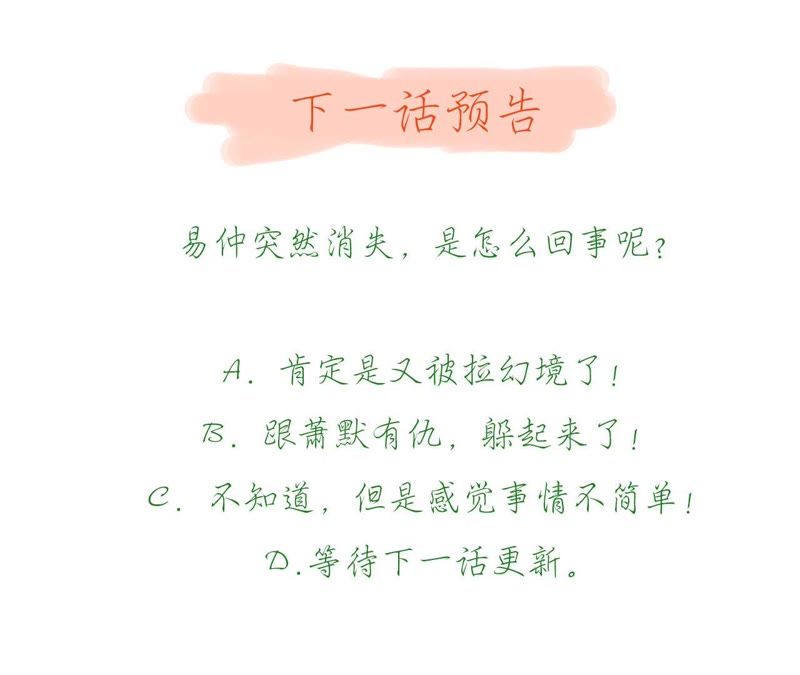 知君深情不易韩漫全集-第53话 好久不见，云宫主！无删减无遮挡章节图片 