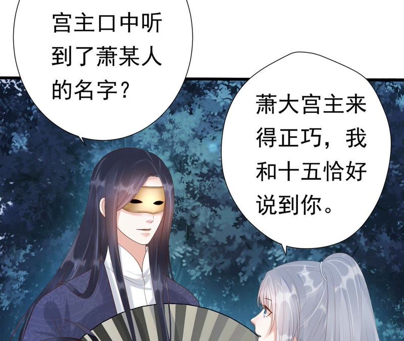 知君深情不易韩漫全集-第54话上 我怕她跑了无删减无遮挡章节图片 
