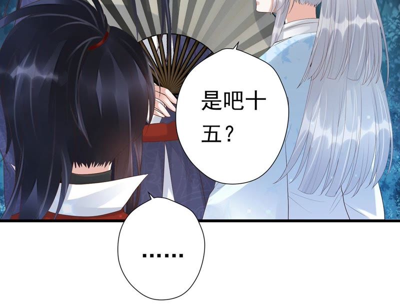 知君深情不易韩漫全集-第54话上 我怕她跑了无删减无遮挡章节图片 