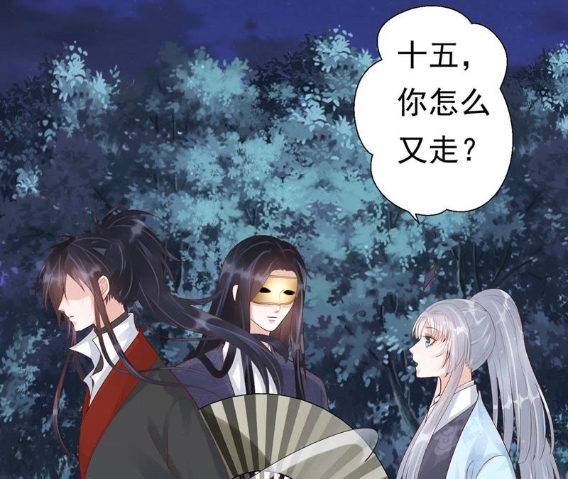 知君深情不易韩漫全集-第54话上 我怕她跑了无删减无遮挡章节图片 
