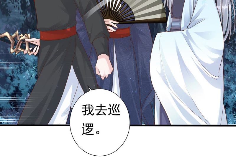 知君深情不易韩漫全集-第54话上 我怕她跑了无删减无遮挡章节图片 