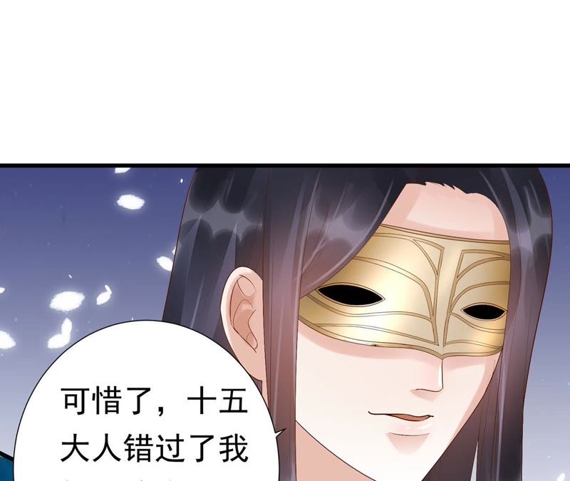 知君深情不易韩漫全集-第54话上 我怕她跑了无删减无遮挡章节图片 