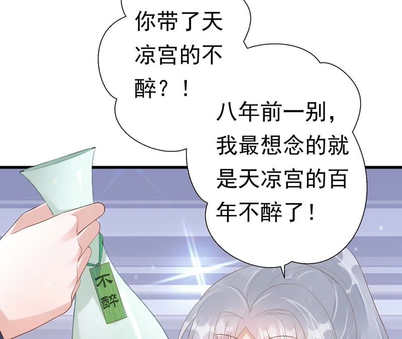 知君深情不易韩漫全集-第54话上 我怕她跑了无删减无遮挡章节图片 