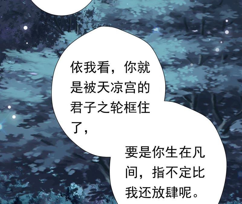 知君深情不易韩漫全集-第54话上 我怕她跑了无删减无遮挡章节图片 