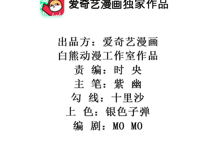 知君深情不易韩漫全集-第54话上 我怕她跑了无删减无遮挡章节图片 