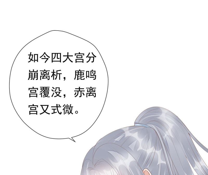 知君深情不易韩漫全集-第54话上 我怕她跑了无删减无遮挡章节图片 