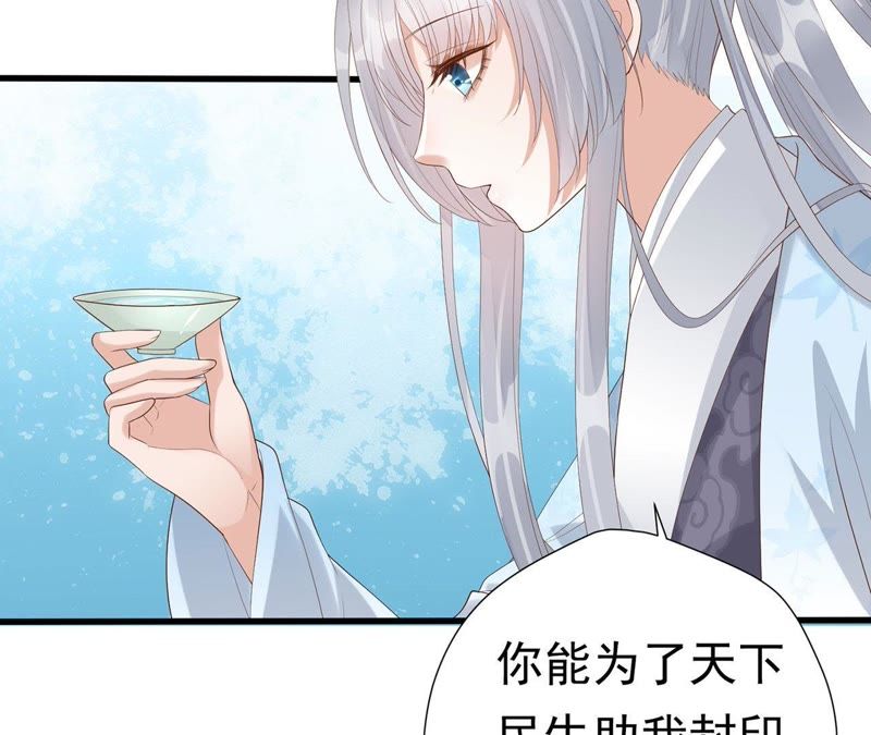 知君深情不易韩漫全集-第54话上 我怕她跑了无删减无遮挡章节图片 