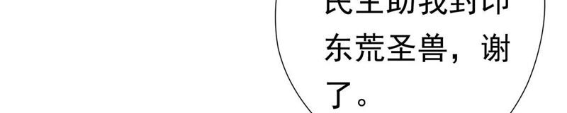 知君深情不易韩漫全集-第54话上 我怕她跑了无删减无遮挡章节图片 