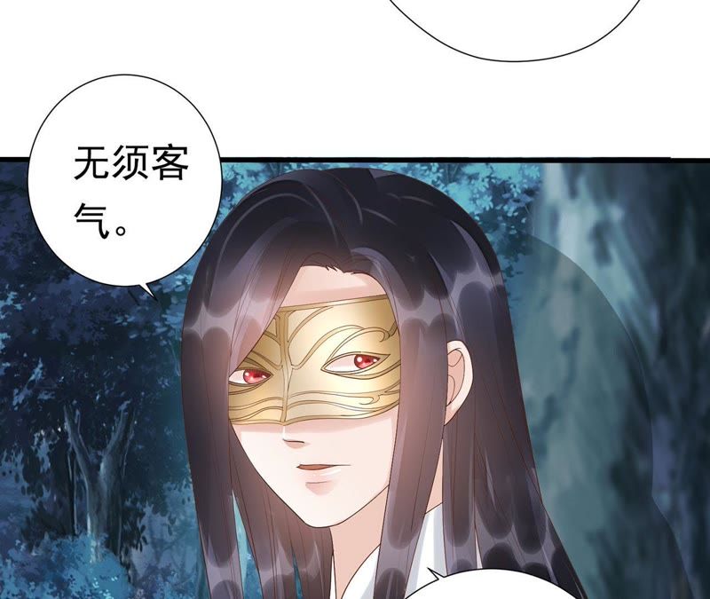 知君深情不易韩漫全集-第54话上 我怕她跑了无删减无遮挡章节图片 